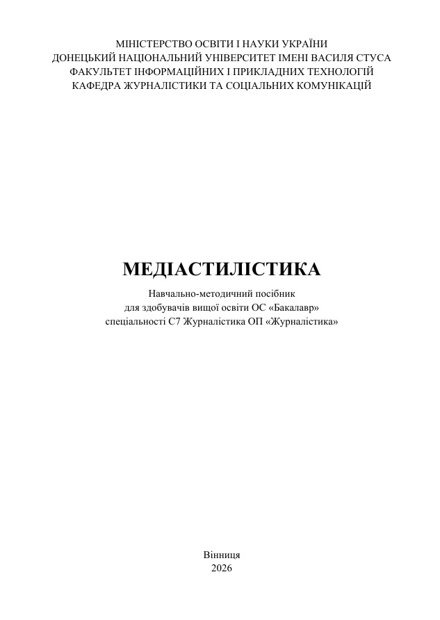 Ескіз